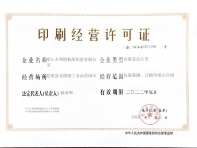 品质铸造价值 探析荣誉资质在包装装潢印刷品印刷中的核心意义